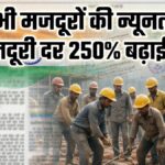 Labour Wages Hike 2026 News